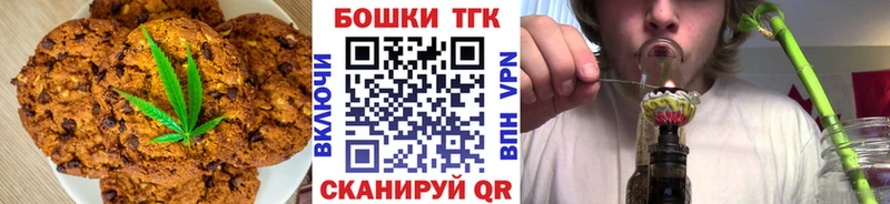 Печенье с ТГК конопля  где купить наркотик  Нальчик 