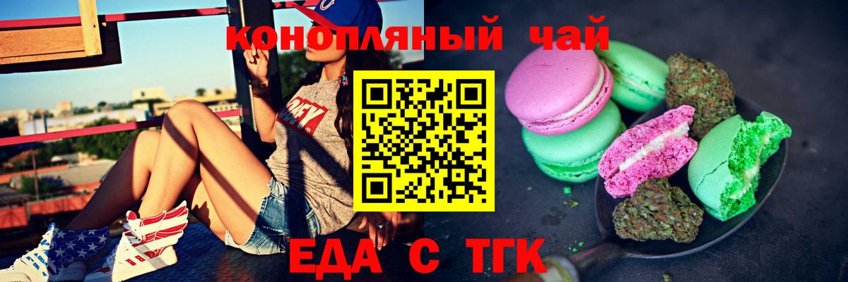 Canna-Cookies конопля  Вход с VPN  Нальчик 