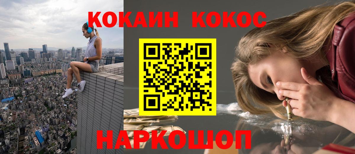 COCAIN Перу Нальчик