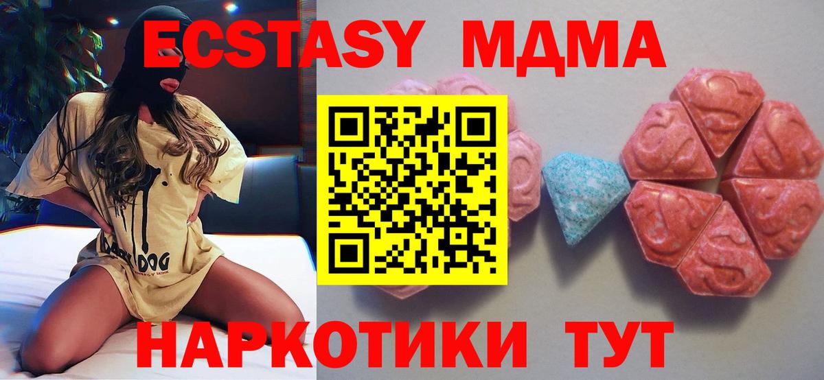Ecstasy ешки Нальчик