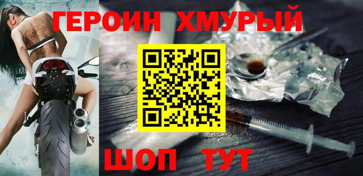 Нальчик  Героин герыч  Вход с VPN 