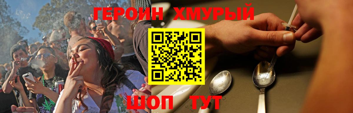 ГЕРОИН Heroin Нальчик