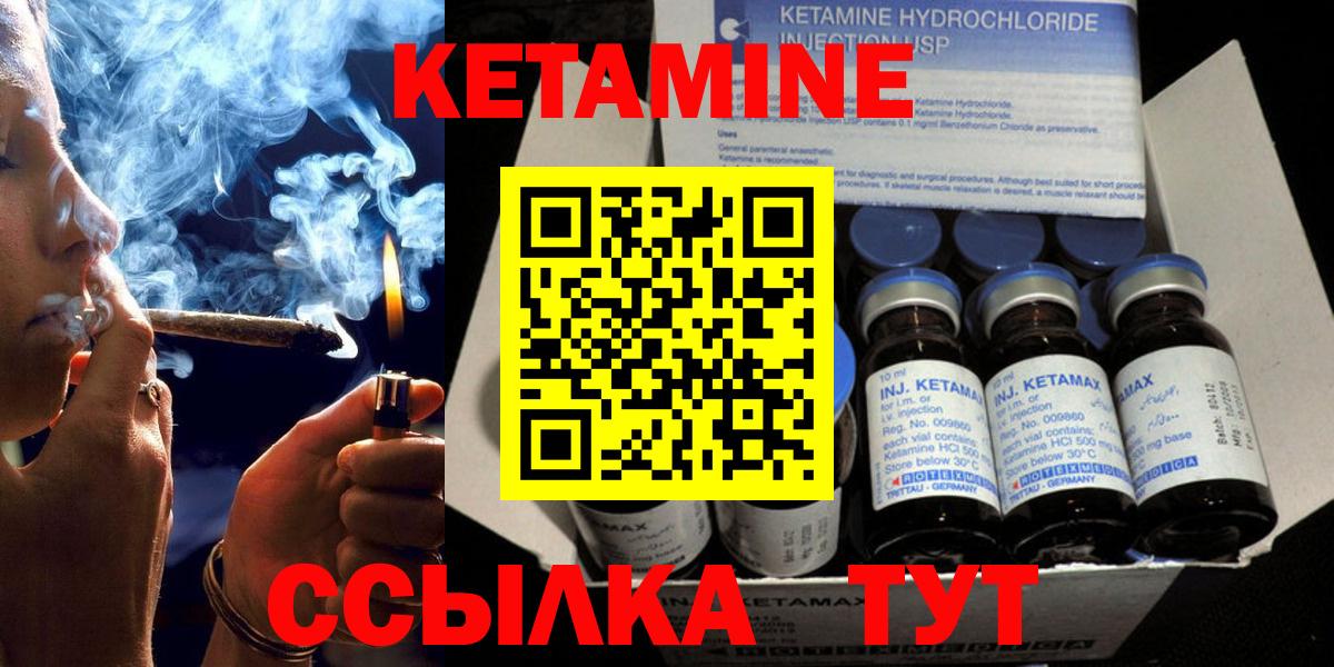 Нальчик  КЕТАМИН ketamine  КЕТАМИН VHQ  Вход с VPN 