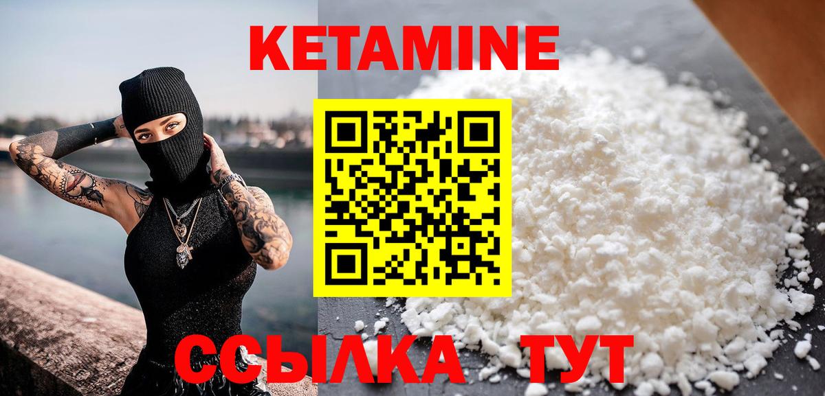 Кетамин ketamine Нальчик