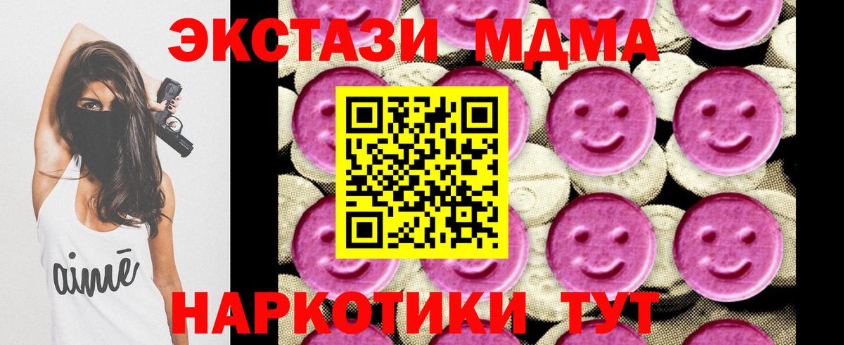 Нальчик  MDMA  MDMA Molly  Вход с VPN  MDMA Molly 
