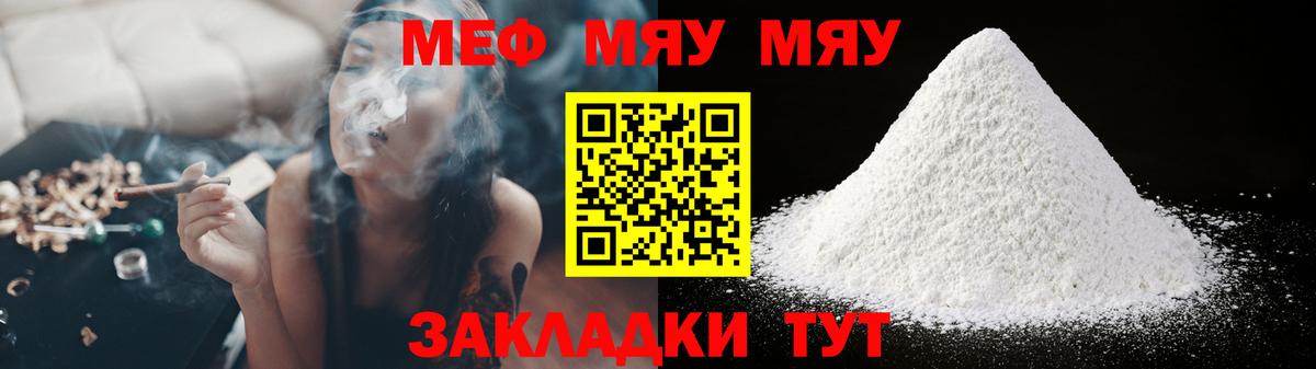 Мефедрон кристаллы Нальчик