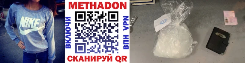 Метадон белоснежный  Нальчик 