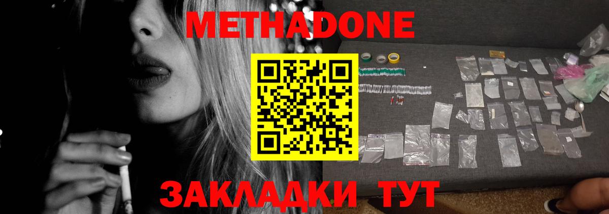 Нальчик  hydra tor  Вход с VPN  Метадон VHQ 