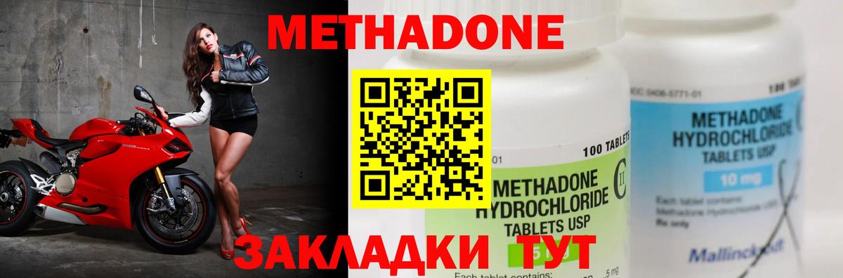МЕТАДОН белоснежный Нальчик