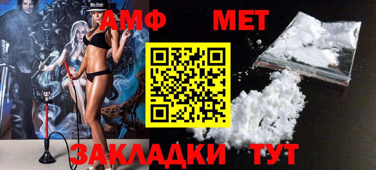 Метамфетамин винт  Вход с VPN  Нальчик  Метамфетамин винт 