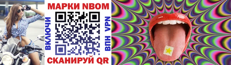 Марки N-bome 1,8мг  Нальчик 