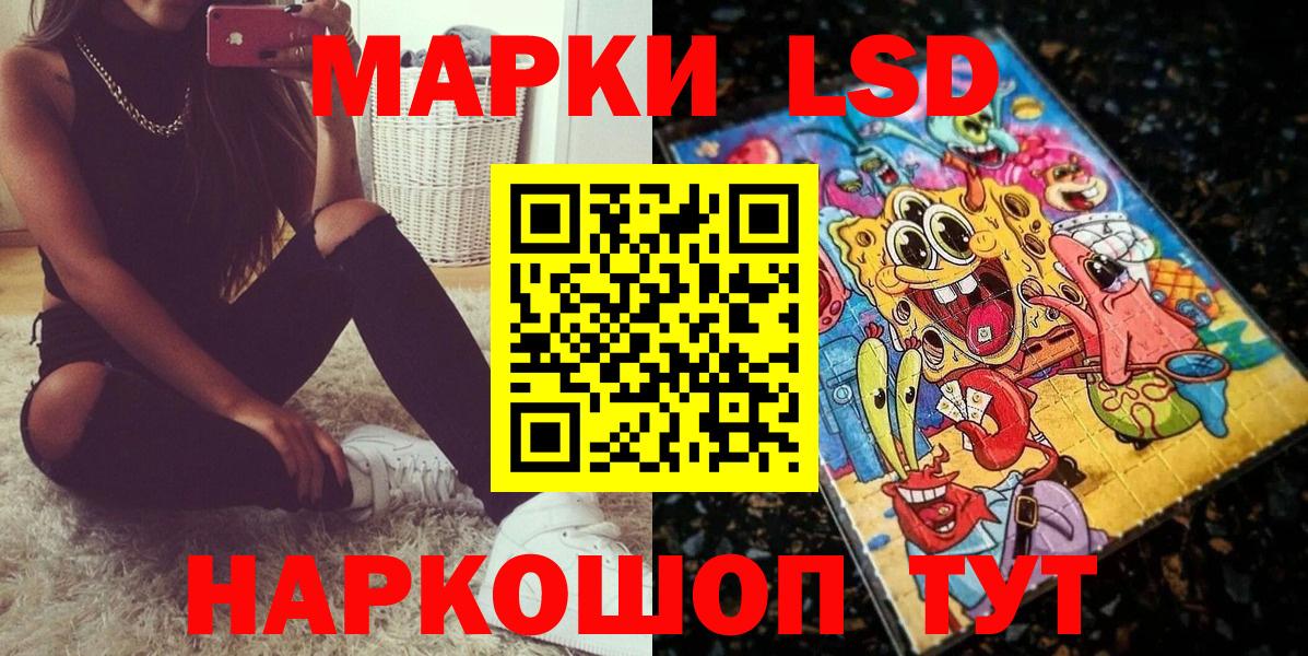 Марки 25I-NBOMe 1,8мг Нальчик
