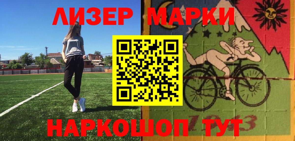 Марки 25I-NBOMe 1500мкг  Вход с VPN  Нальчик 