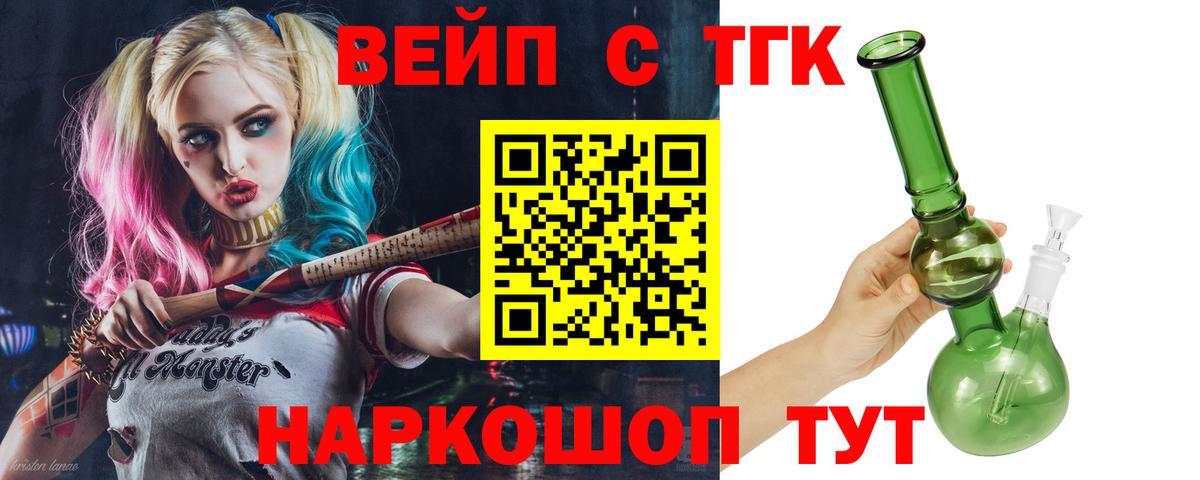 Дистиллят ТГК концентрат  Вход с VPN  Нальчик 