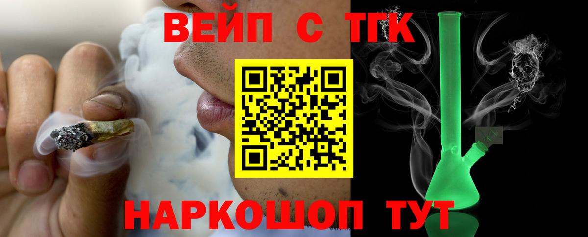ТГК вейп с тгк Нальчик