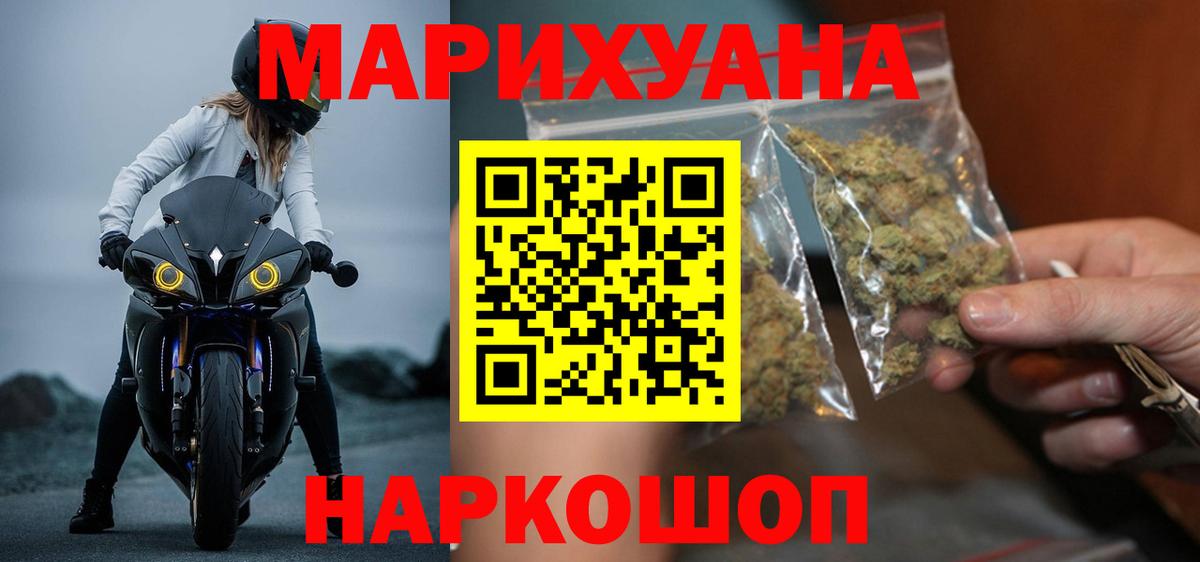 Шишки марихуана марихуана  Канабис Ganja  Нальчик  МАРИХУАНА гибрид  Вход с VPN  Бошки Шишки AK-47 